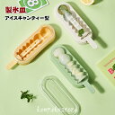 氷トレー シリコン【2個セット】 製氷皿 製氷器 DIY アイスキャンデー型 氷棒型 アイスキャンディーメーカー アイスクリーム パーティ フルーツ 手作りアイ...