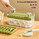 製氷皿 ワンプッシュ 大量 製氷器 氷型取り 蓋付き 製氷ケース アイストレー 製氷機 氷作る容器 収納ボックス 大容量 取り出しやすい 氷型 アイスクリーム 贈り物 冷凍庫 冷蔵庫 自宅 事務所 会社 居酒屋 プレゼント お茶 お酒用氷 夏用 小分け アウトドア 持ちやすい