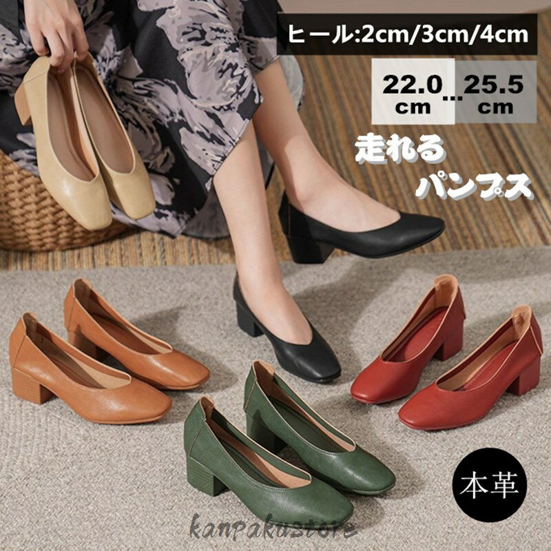 パンプスレディース本革スクエアトゥ...