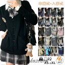 卒業式 入学式 スーツ 女子 4点セット 制服 学生服 女の子スーツ カーディガン スカート レディース スクールセーター ニット スクールカーディガン スクー...