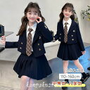 卒業式 スーツ 小学校女子 4点セット 女の子 入学式 卒服 韓国 制服 フォーマルスーツ 女の子スーツ プリーツスカート 子供スーツ 小学生 中高生 高校生 ...