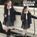卒業式 スーツ 女の子 入学式 3点セット 小学校女子 卒服 韓国 制服 フォーマルスーツ 女の子スーツ プリーツスカート 子供スーツ 小学生 中高生 高校生 ...