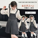 卒業式 入学式 スーツ 女の子 2点セット 卒服 韓国 制服 子供服 女の子 フォーマルスーツ 卒園式 ピアノ発表会 ワンピース セットアップ トップス サロペ...