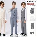 卒業式 スーツ 男の子 3点セット 子供スーツ 入学式 卒業式 パンツセット ベストスーツ フォーマルスーツ 子供 キッズ 子供服 七五三 保育園 発表会 結婚...