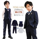 子供 スーツ 卒業式 男の子 6点セット 入学式 子供スーツ 卒業式 パンツセット フォーマルスーツ キッズ 子供服 七五三 保育園 お受験 発表会 結婚式 ジ...
