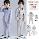卒業式 スーツ 男の子 子供スーツ 5点セット キッズ ベビー セットアップ 幼児 入学式 卒業式 パンツセット フォーマルスーツ 子供服 七五三 お受験 保育...