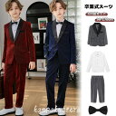 卒業式 スーツ 男の子 子供スーツ 4点セット キッズ ベビー セットアップ 幼児 入学式 卒業式 パンツセット フォーマルスーツ 子供服 七五三 お受験 保育...