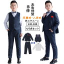 b体 太め体型 男の子 スーツ 卒業式 5点セット フォーマル パンツスーツ ゆったり 入学式 フォーマルスーツ 子供 キッズ 子供服 七五三 保育園 お受験 ...