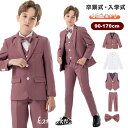 男の子 卒業式 スーツ 5点セット 子供スーツ キッズ ベビー セットアップ 幼児 入学式 パンツセット フォーマルスーツ 子供服 七五三 お受験 保育園 発表...