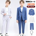 男の子 卒業式 スーツ 4点セット 入学式 キッズ ベビー 子供スーツ セットアップ 幼児 パンツセット フォーマルスーツ 子供服 七五三 お受験 保育園 発表...