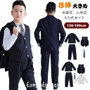 b体 太め体型 男の子 スーツ 卒業式 5点セット フォーマル パンツスーツ ゆったり 入学式 フォーマルスーツ 子供 キッズ 子供服 七五三 保育園 お受験 ...