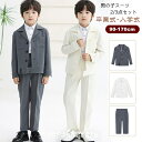 卒業式 スーツ 男の子 3点セット 子供スーツ キッズ ベビー ジャケット セットアップ 幼児 入学式 パンツセット フォーマルスーツ 子供服 七五三 お受験 ...