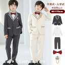 卒業式 スーツ 5点セット 男の子 入学式 子供スーツ キッズ ベビー フォーマルスーツ セットアップ 幼児 パンツセット 子供服 七五三 お受験 保育園 発表...