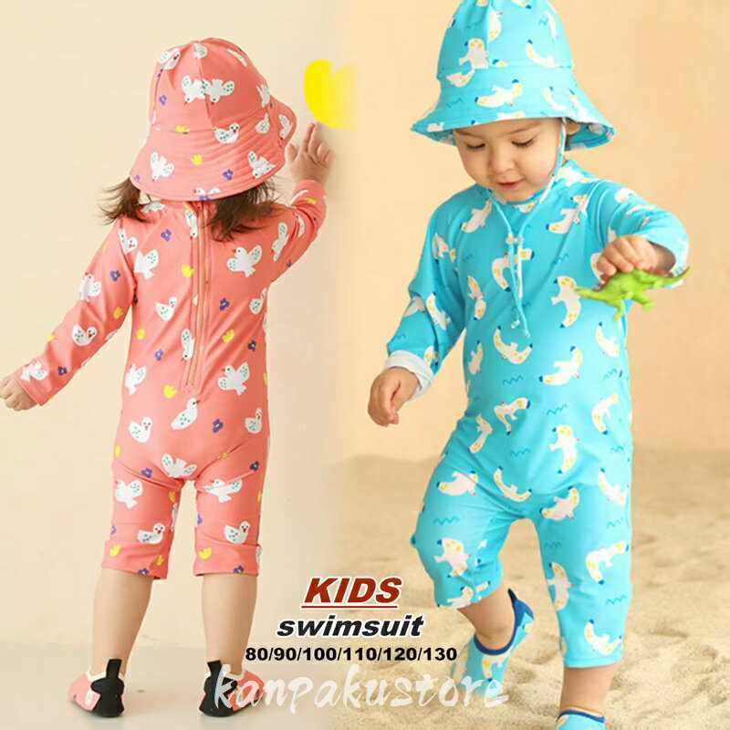 ベビー水着キッズラッシュガードスク...