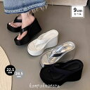 トングサンダル レディース ハイヒール 9cmヒール ウェッジ サンダル 厚底 歩きやすい 美脚効果 厚底サンダル スリッパ ミュール ウェッジサンダル 履きやすい シンプル ビーチサンダル 靴 ビーチ リゾート 旅行 カジュアル 軽量 シューズ 疲れない きれいめ ウェッジソール(4)