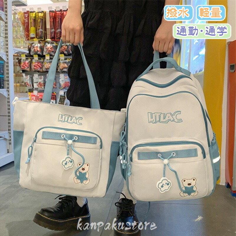 乐天商城 - 大容量 リュック 2点セット 小学生 中学生 リュックサック レディース キッズ 女の子 通学 撥水 バックパック ハンドバッグ A4 ビジネス PC バッグ 女児 高校生 子供リュック 通勤 女子 校外学習 入学準備 キッズリュック おしゃれ 多収納 軽量 新学期グッズ スクールバッグ