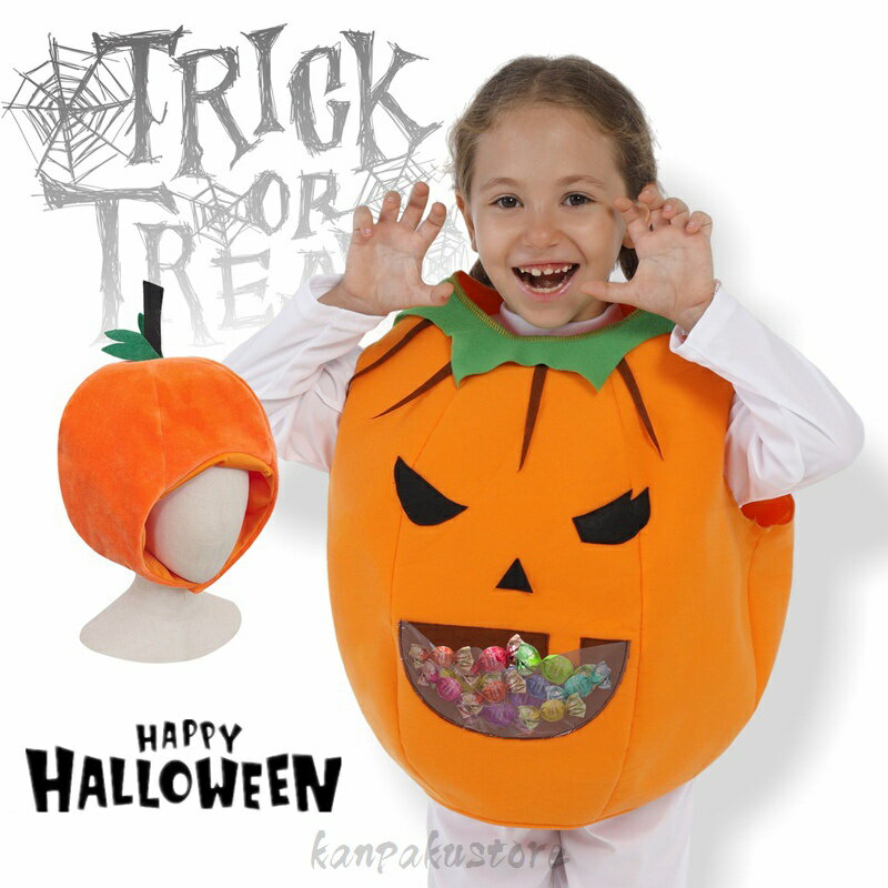 Rakuten - ハロウィン カボチャ コスプレ かわいい 帽子 可愛い　女の子 男の子 ハロウィン 着ぐるみ 変装 衣装 仮装 コスプレ衣装 COSPLAY 子供 コスプレ キッズ コスチューム 仮装 演出服 余興 学園祭 文化祭 ステージ服 イベント プレゼント パーティーグッズ 変装