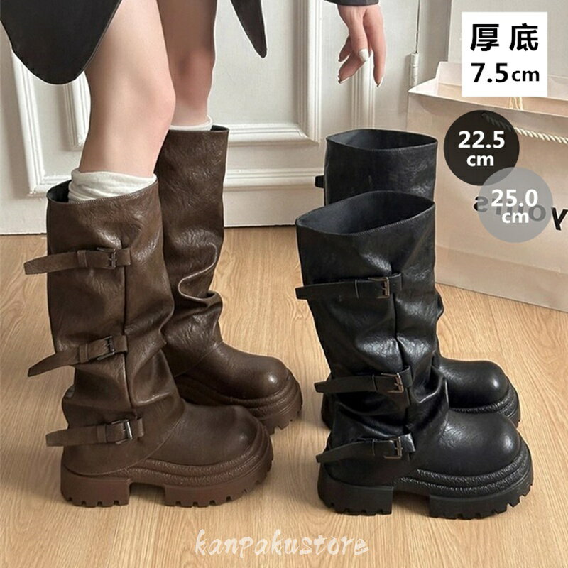 ロングブーツ レディース 厚底 7.5cmヒール ワイド ブーツ ストレッチ チャンキーヒール ローヒール ぺたんこ フラット ジョッキー 厚底ブーツ 膝丈 ジョッキーブーツ 靴 疲れない 歩きやすい 美脚 ブーツ 太ヒール 大きいサイズ 秋 冬 カジュアル 通勤 デート 22.5cm-25cm