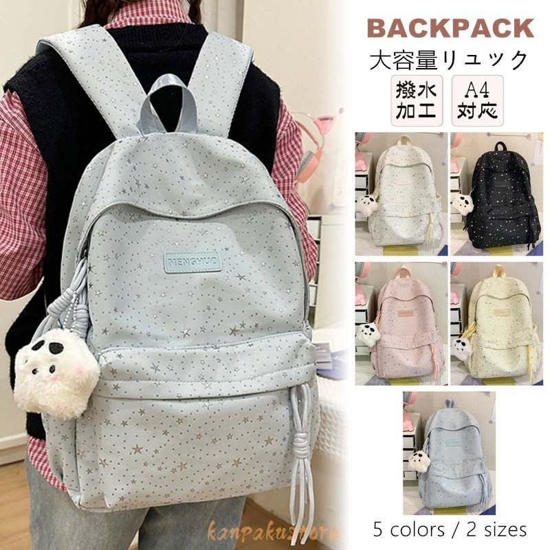 リュック 大容量 女の子 リュックサック バックパック レディース 撥水 軽量 通学 通勤 pc対応 韓国 女子 子供 キッズ 小学生 中学生 高校生 キッズリュック バッグ 子供リュック PCバッグ ママリュック 新学期グッズ 入学準備 旅行 遠足 多収納 A4 おしゃれ スクールバッグ
