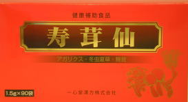 寿茸仙◆1.5g×90袋 特徴■アガリクス、冬虫夏草、マイタケをバランスよく濃縮した健康補助食品 アガリクスの主成分であるβ‐D‐グルカンを100％生かせるフリーズドライ製法で、水に溶かしてお飲みいただけます。 ☆こんな方におすすめ □生活習慣が気になる □家系が気になる □将来の健康が気になる □タバコやお酒を飲む □健康に自信がない □偏食の傾向がある 配合成分3袋中に アガリクス…1220mg 舞茸………170mg 冬虫夏草…50mgお召し上がり方健康補助食品として、1日3袋を目安にお召し上がり下さい。原材料名アガリクス・舞茸・冬虫夏草エキス、乳糖、でん粉、デキストリン、微粒二酸化ケイ素製造・発売元一心堂漢方株式会社販売店舗 （広告文責）一心堂薬局東京都立川市高松町3-16-2 電話：042-540-1432 区分日本製・健康食品【送料・代引き手数料無料！】