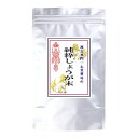 純粋しょうが末 100g 健康食品 ショウガパウダー しょうがパウダー 生姜パウダー 粉末しょうが 粉末生姜 国産 生姜粉末 ショウガ しょうが 生姜 粉末 生姜粉 ジンジャーパウダー ジンジャー 生姜の粉末 しょうが湯 調味料 健康 ジッパー付き