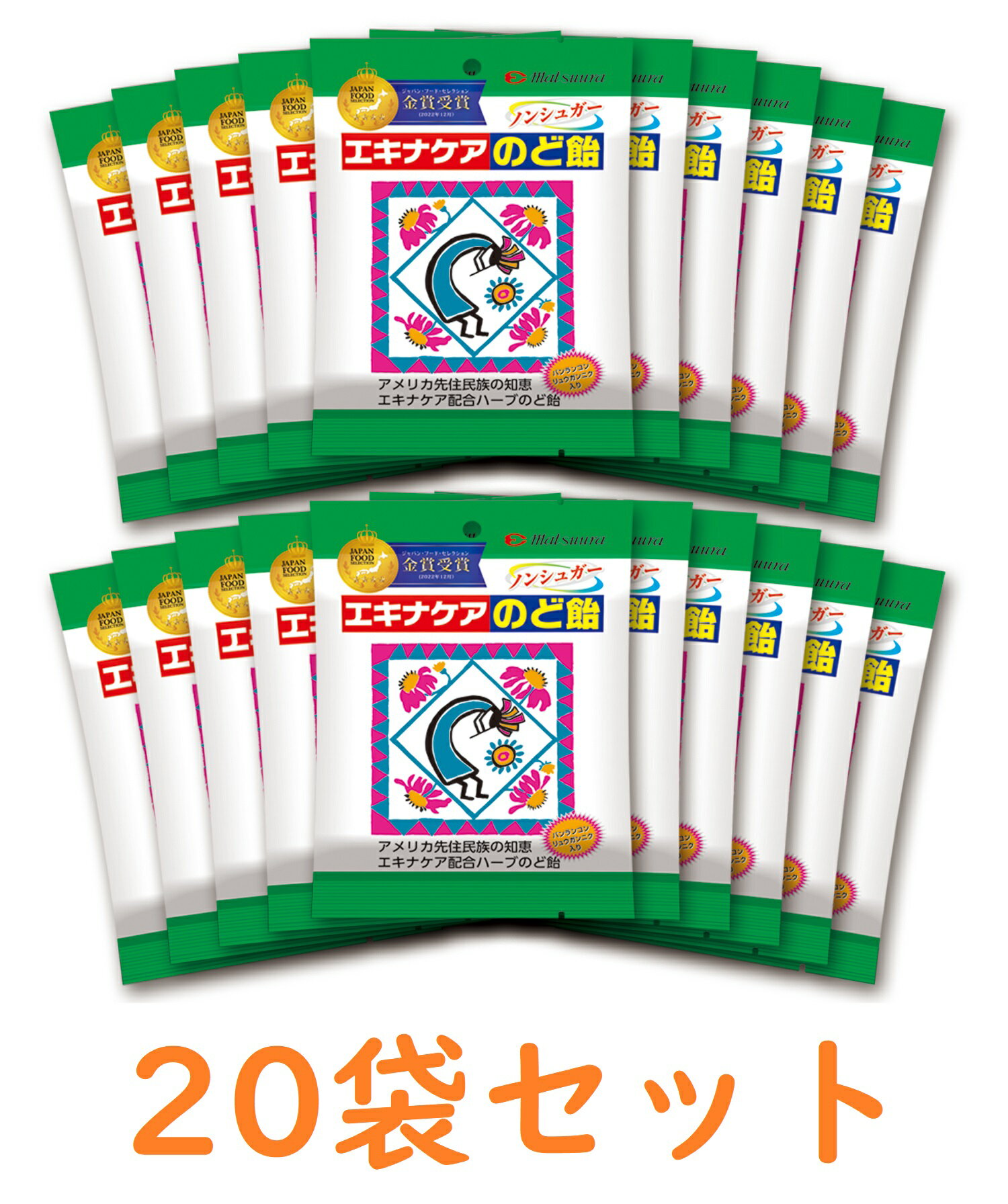 エキナケアのど飴 15粒入　選べる「