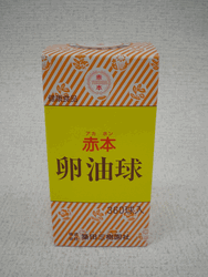 卵油球（らんゆきゅう）200mg◆240球