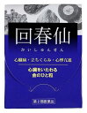 【第2類医薬品】回春仙　60粒