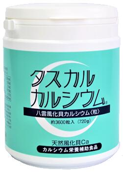 タスカル風化カルシウム　粒　約3600粒入り