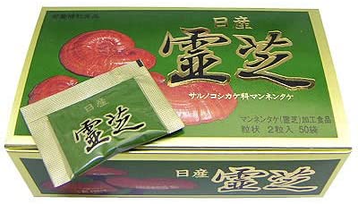 日産霊芝（2粒×50袋）選べる個数「1箱」「2箱」「3箱」「4箱」「5箱」「6箱」「10箱」「20箱」霊芝 レイシ れいし 錠剤 粒 サプリメント 健康 日本製 健康食品 霊芝(レイシ) reishi reisi マンネンタケ NISSAN REISHI日産灵芝 Nhat Ban nam Linh Chi 1