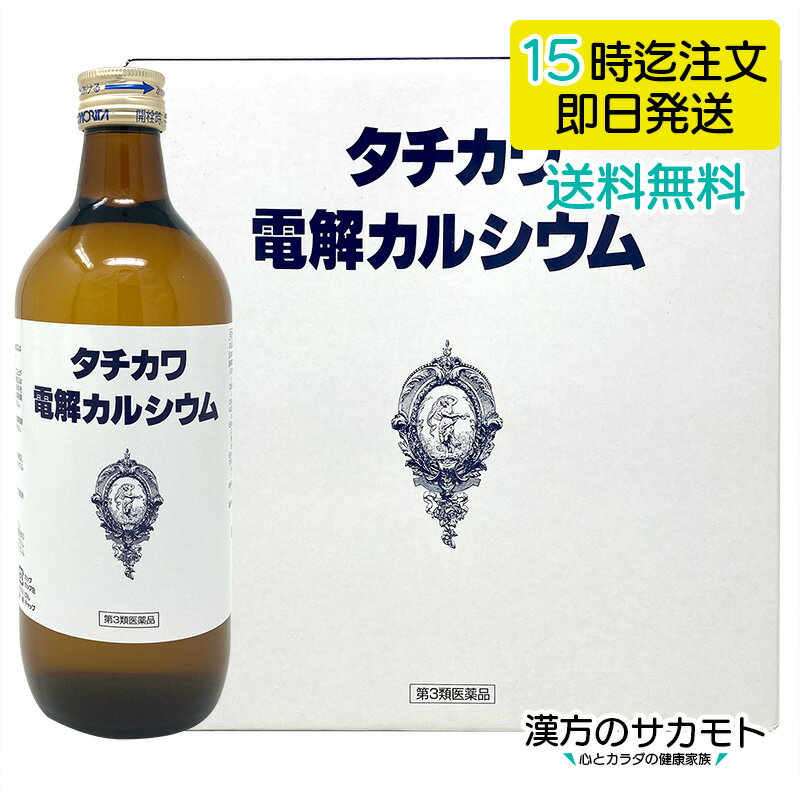 つらい症状を楽にしながら、ちくのう症を改善していく内服薬！チクナイン14包 【第2類医薬品】【RCP】