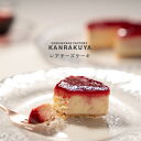 レアチーズケーキ ホール 4号 直径12cm スイーツ チーズケーキ ホワイトデー 誕生日 お祝い 御中元 お返し ギフト プレゼント ケーキ 洋菓子 お菓子 ...