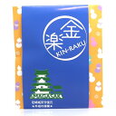尼崎散歩 金楽【甘露園】