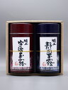 【甘露園】玉露飲み比べ 最高級玉露のセット 特上宇治玉露 特上静岡玉露