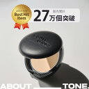 アバウト トーン ABOUT TONE ブラーパウダーパクト 9g×2個セット フェイスパウダー 崩れない パウダーファンデーション 毛穴カバー テカらない マッド メイクアップ プチプラ マスク崩れにくいファンデ 韓国 コスメ（01フェアは入荷待ち）