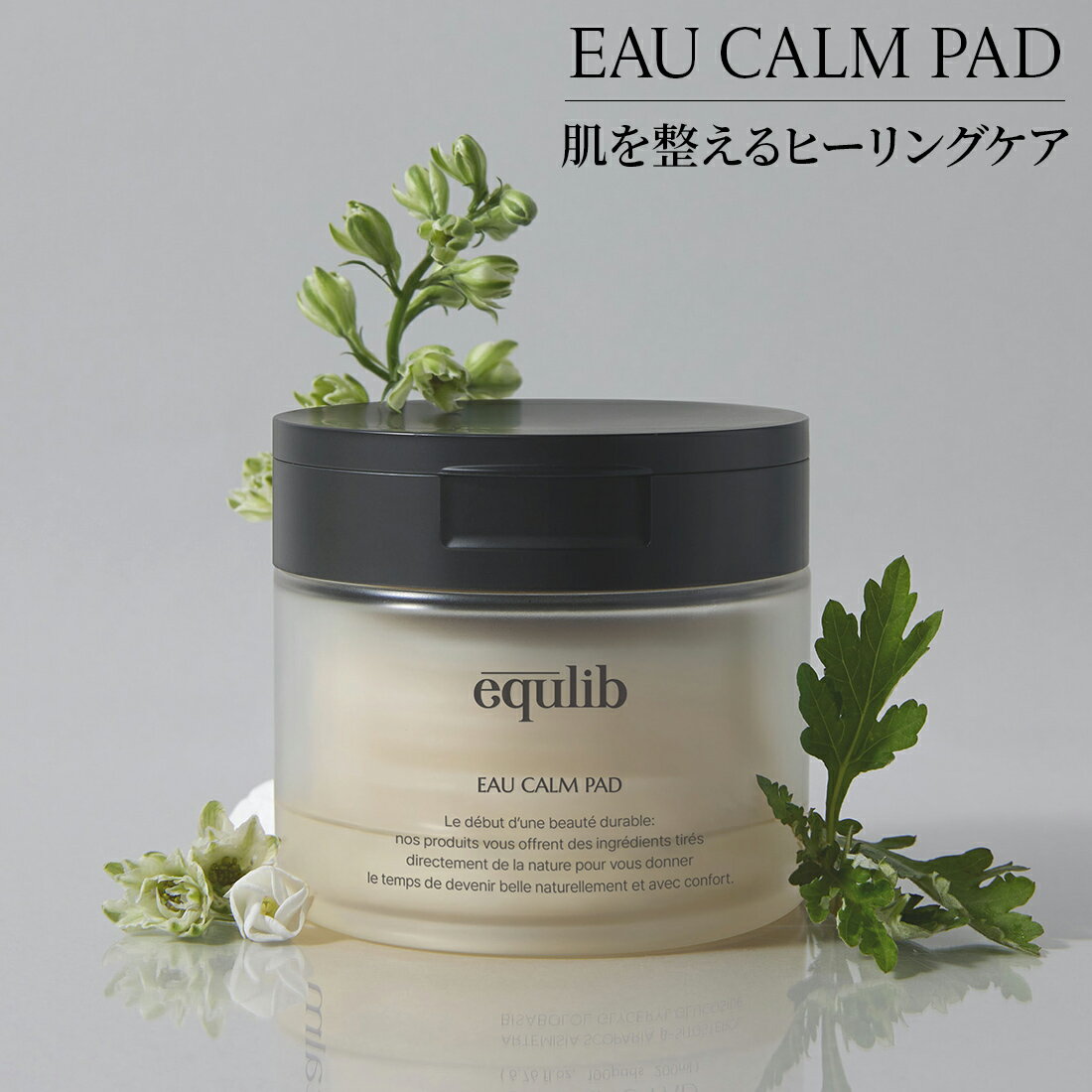 パッド イクリブ トナーパット 100枚/200ml 敏感肌 肌荒れ 低刺激 角質ケア 熱感 鎮静 敏感肌用 赤み
