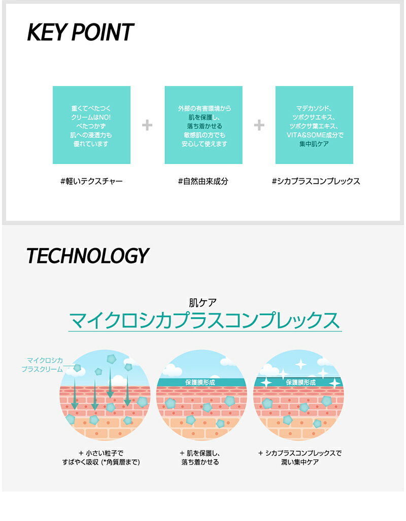 訳あり箱不良 スキンケア フェイスクリーム 【2本】 ID.AZ ダーマスティック マイクロ シカプラス クリーム リペア 肌荒れ 安心 シカ 敏感ID美容外科 韓国コスメ 美容整形外科 敏感肌 揺らぎ肌 落ち着かせる ツボ草エキス