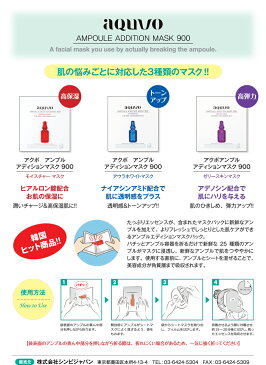 マスク アクボマスク各1枚 計3枚セット( 赤・青・紫 ランダムで)aquvo アンプル型マスク アンプルマスク わけあり 箱なし 1セットまでメール便
