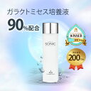 サイニック ファ-スト トリ-トメント エッセンス FIRST TREATMENT ESSENCE 150ml ガラクトミセス発酵液 うるおい 保湿 弾力 鎮静 光彩 しわ 角質 水分 透明 皮脂ケア スキンケア ブ-スタ- 美容液 韓国コスメ 日本発送