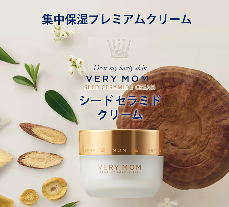 ベリーマム VERY MOM シード セラミド クリーム 50ml Seed Ceramide Cream 子供 用 赤ちゃん 用 ベビー 用 全身用 フェイスクリーム ボディクリーム 乾燥 毛穴 保湿 クリーム 顔 スキンクリーム フェイシャルクリーム ボディー スキンケア 韓国