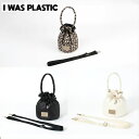 I WAS PLASTIC IWP PADDING BUCKET BAG　韓国発送