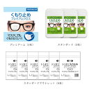 メガネ くもり止め メガネ拭き クロス 「プレミアム(1枚) or スタンダード(3枚)or スタンダード訳有(6枚)」orくり返し使える めがねふき めがね拭...