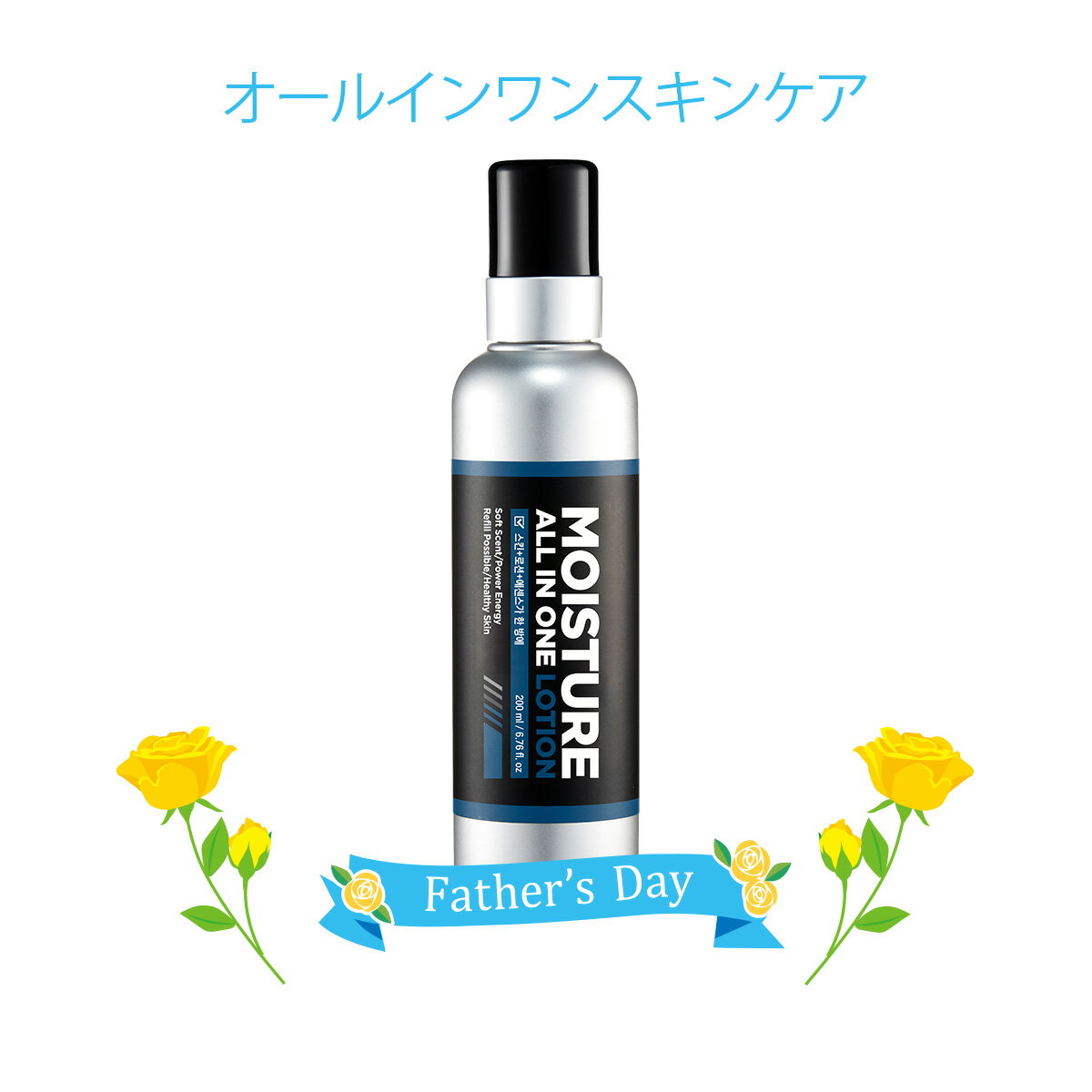 【男性化粧品SALE！！】オールインワン メンズ ミップ MIP モイスチャー オールインワンローション 200mL 「 化粧水 美容液 乳液 アフターシェーブローション 」 「 男性用 乾燥 毛穴 保湿 ナイアシンアミド 」【 ハリ 美肌 うるおい スキンケア メンズコスメ 韓国 コスメ 】