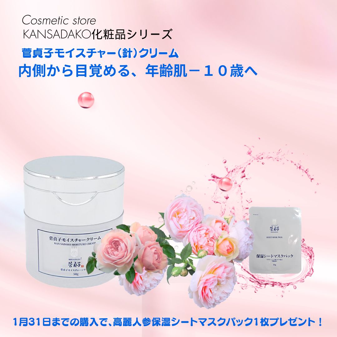 楽天市場】菅貞子の通販