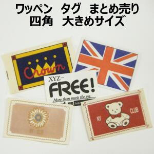 ワッペン　タグ　まとめ売り【1コ売り】全14種 英語 ロゴ スポーツ 花 アップリケ ワンポイント モチー..