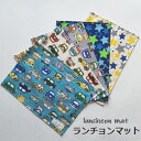 【日本製】ランチョンマット【子供服 ベビー キッズ 総柄 通園 通学 フキン 給食ふきん 幼稚園 保育園 小学校 入園 入学 小 日本製 卒園記念品 プチギフト...