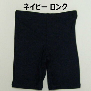 【NEW】《!最安値挑戦中!》スクール海パン《110 120 130 140 150 160 170cm》海パン 水着 スクール水着 UVカット 日焼け対策 紫外線対策 海 プール 男の子 子供服