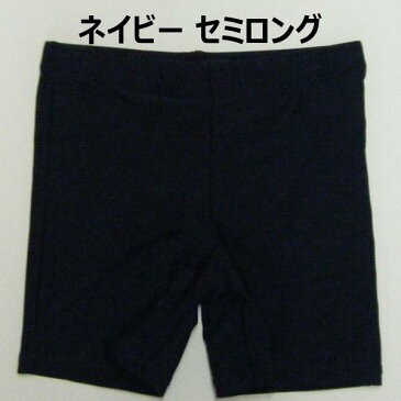 【NEW】《!最安値挑戦中!》スクール海パン《110 120 130 140 150 160 170cm》海パン 水着 スクール水着 UVカット 日焼け対策 紫外線対策 海 プール 男の子 子供服