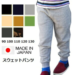 【NEW】《990円》スウェットパンツ《90 100 110 120 130cm》スウェットパンツ パンツ ズボン 長丈 長ズボン ポケット付き 男の子 女の子 ベビー 子供服