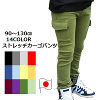 【NEW】《990円》スキニーカーゴパンツ《90 100 110 120 130cm》スキニーパンツ カーゴパンツ ストレッチ パンツ ズボン 長丈 長ズボン ポケット付き 男の子 女の子 ベビー 子供服 レギンス レギパン